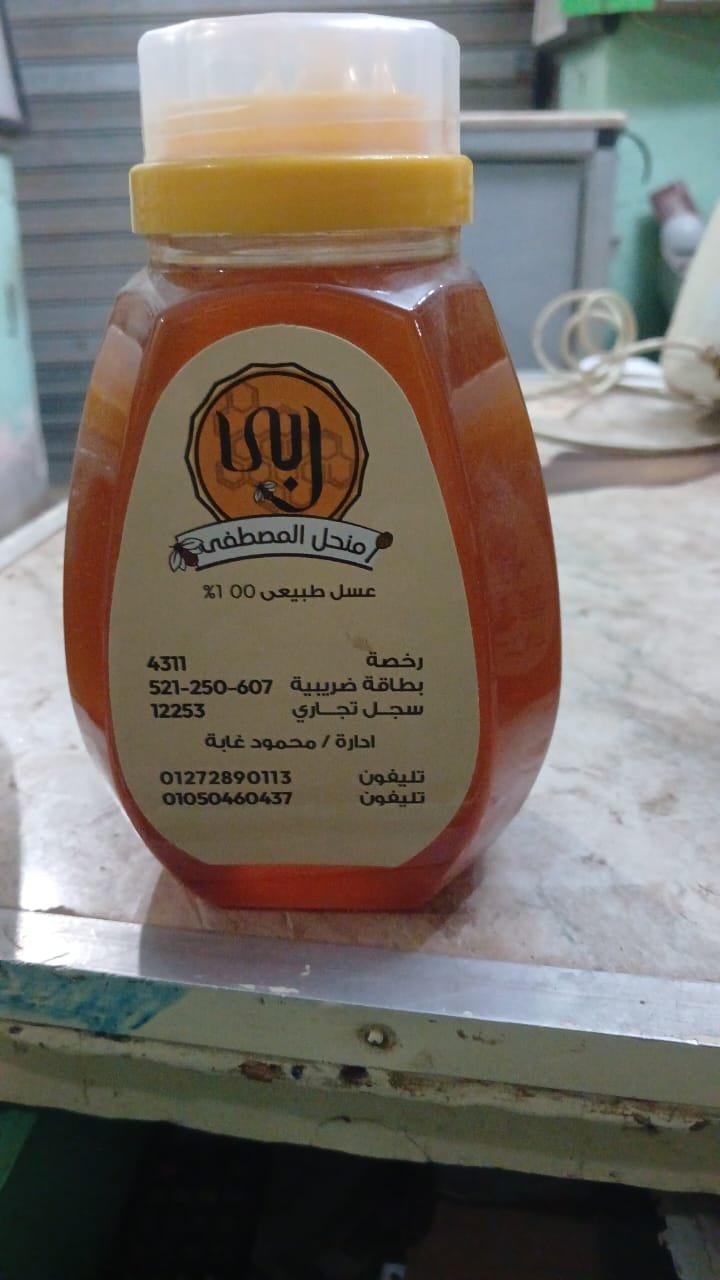 عسل رُوبي منحل المصطفي